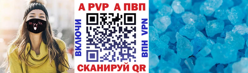 Alfa_PVP кристаллы Павловск