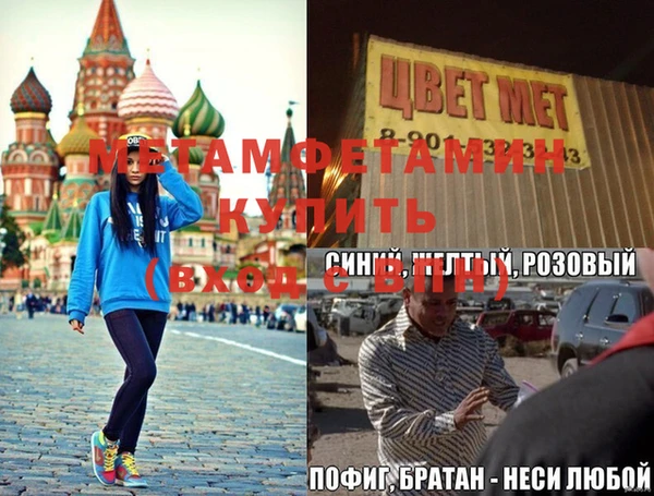 первитин Бугульма