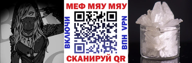 Меф mephedrone  купить   omg ССЫЛКА  Павловск 