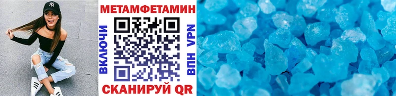 Метамфетамин винт  купить   Павловск 